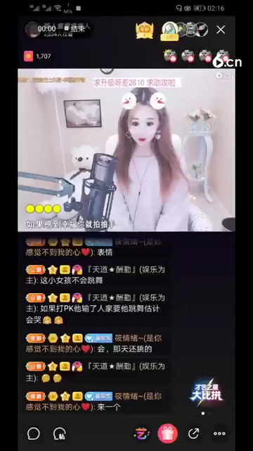 我真的会跳舞喔♡