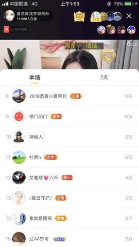 7978萌小夏♥主播照片