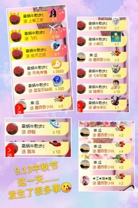 小美悠吖主播照片