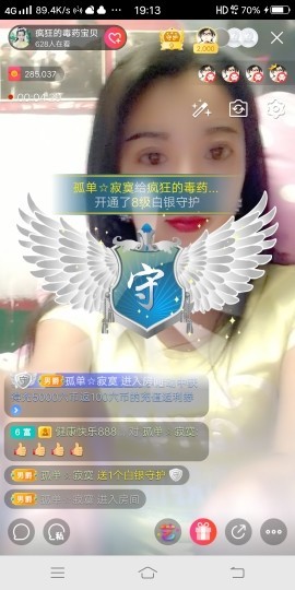 疯狂的药药宝贝主播照片