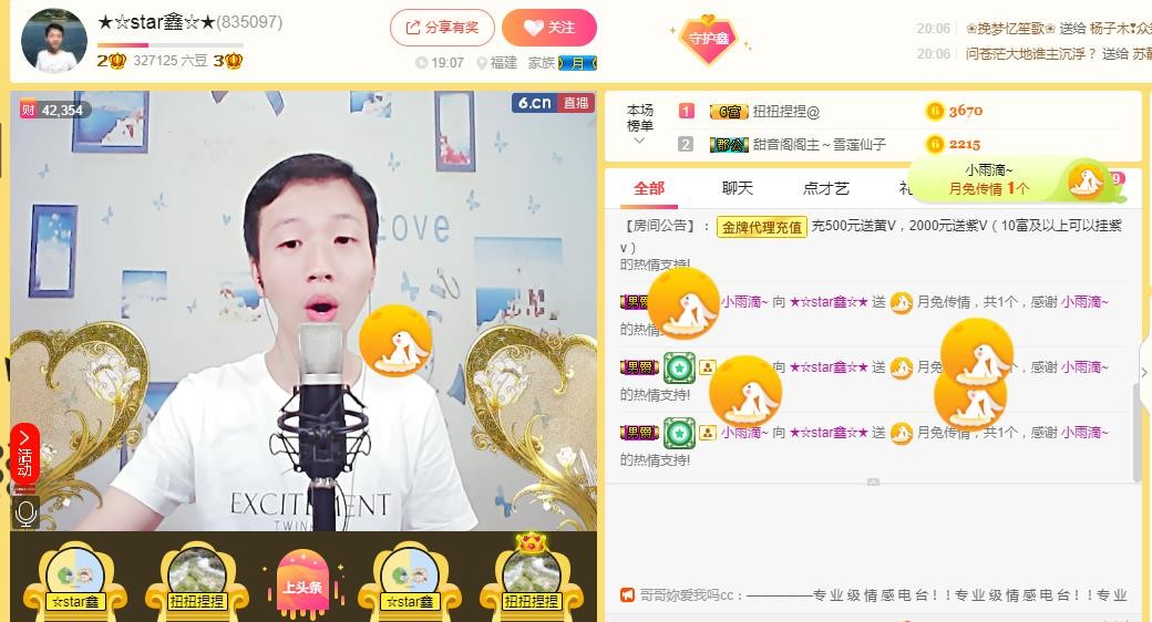 小鑫唱情歌的图片