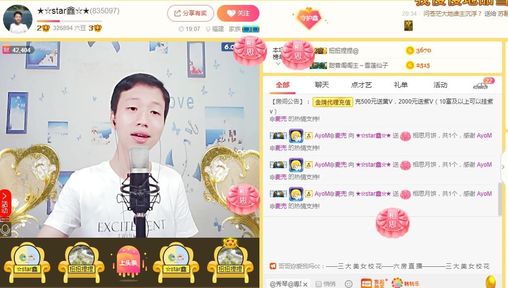 小鑫唱情歌的图片