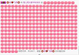 寵儿感恩有你主播照片