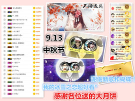 ╰❥℡冰雪每天40首主播照片
