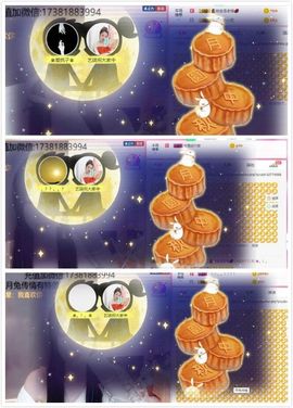 ♚艺琪♚充值代理主播照片