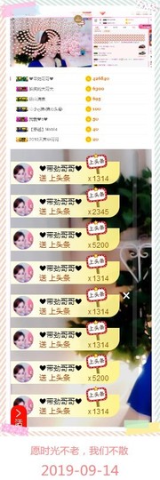 查无此人(^.^)/主播照片