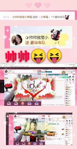 ～小幸福～主播照片