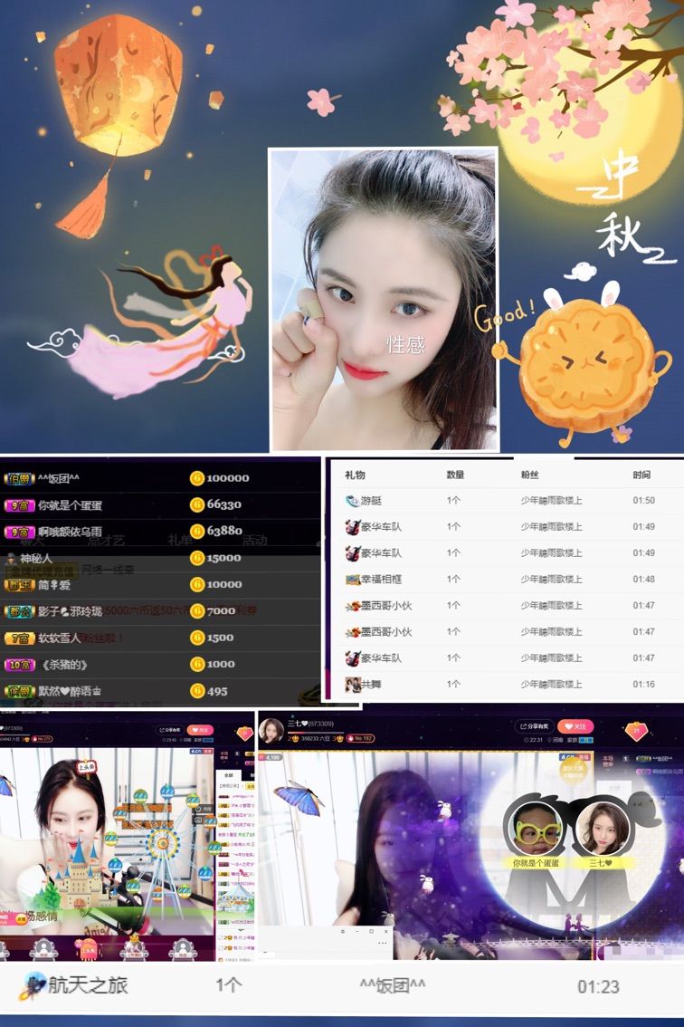 三七💛的主播照片