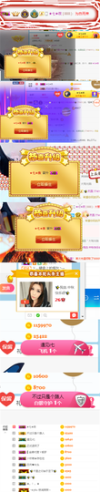✨我白.77411✨主播照片