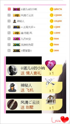 诺er💕好运常伴主播照片