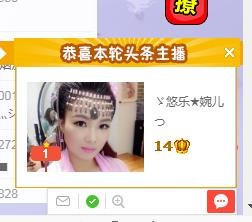 ゞ悠乐★婉儿つ的图片