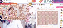 ゞ悠乐★婉儿つ主播照片