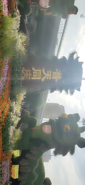 七十周年北京一角《美》