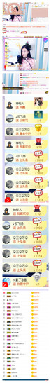 小艾回湖北不定时播主播照片
