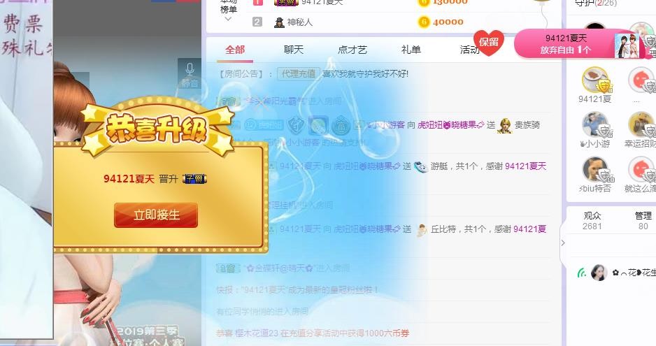 暂退！主播照片