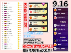 ╰❥℡冰雪每天40首主播照片