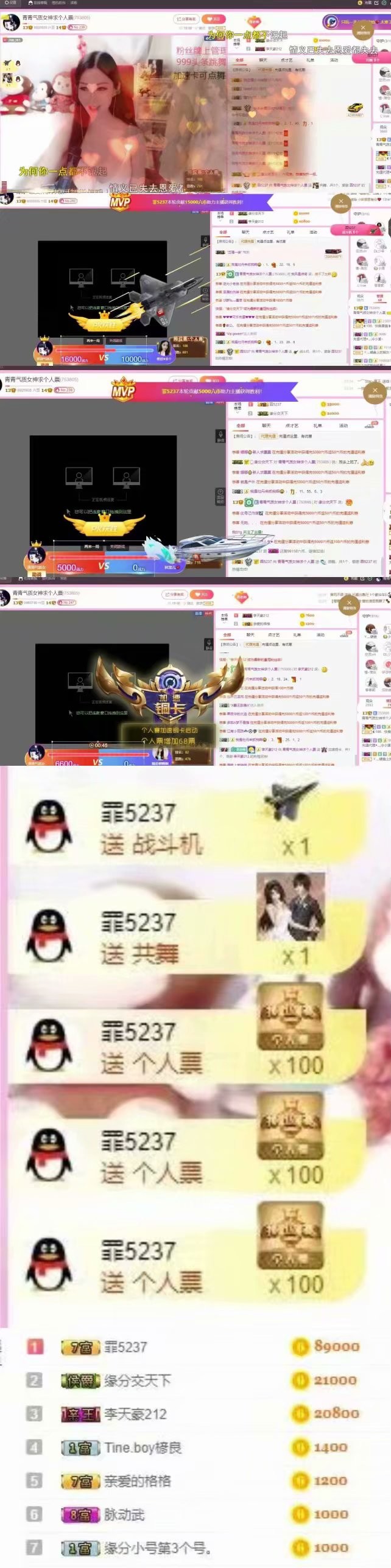 青青气质女神的主播照片