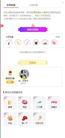 ღ慧小仙💕唱歌ღ主播照片