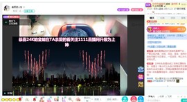 美丽造人生f主播照片