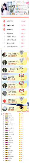 小艾回湖北不定时播主播照片