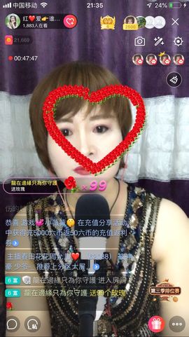 红爱💗谁能懂我心主播照片