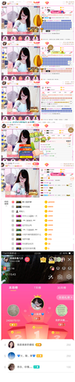 ╰╮玲珑╭╯主播照片