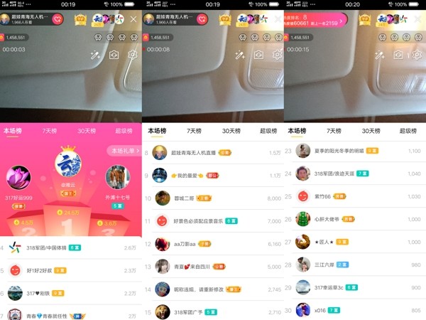 超娃飞播长江第一城的图片