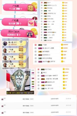 💞颜小夕。主播照片