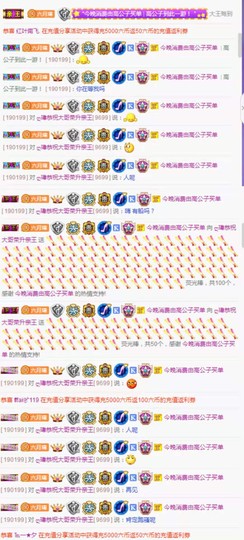 ღ瑋玮主播照片