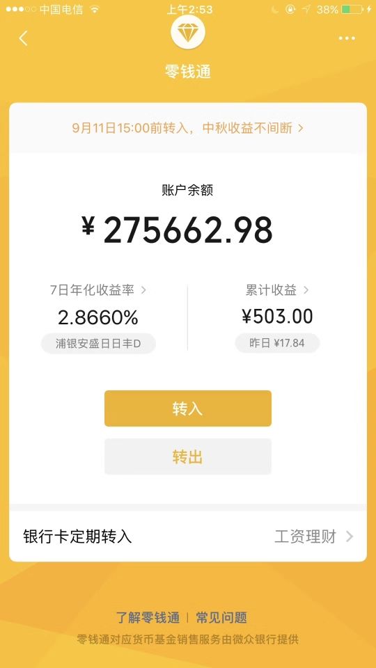 天龙旗舰520的主播照片