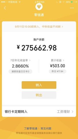 天龙旗舰520主播照片