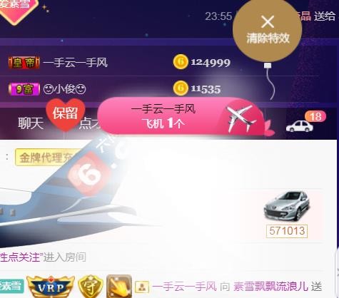 素雪月底加油呀的图片