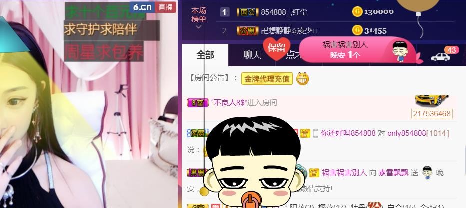 素雪月底加油呀的图片