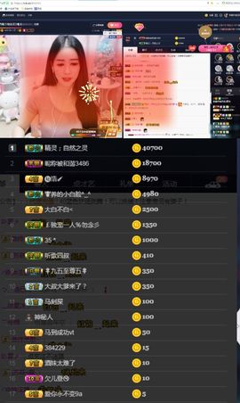 偌璃啊！主播照片