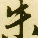 摆摊卖回忆忆昔的头像