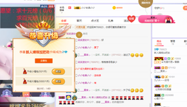 嫦娥甜如花主播照片