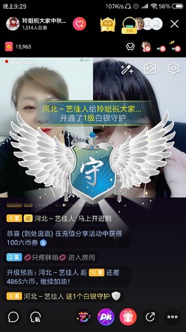 百变玲姐主播照片
