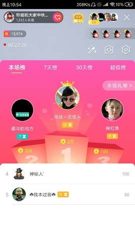 百变玲姐主播照片