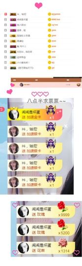 闹闹呀~主播照片