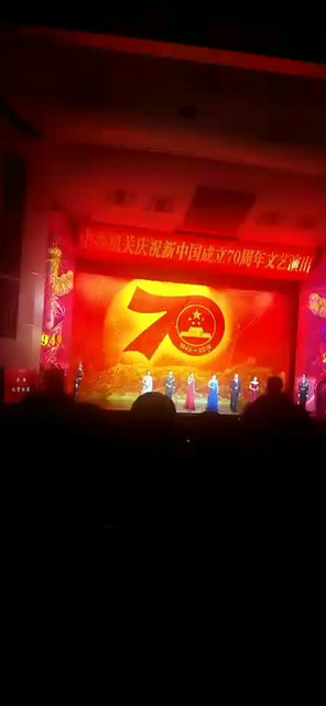 国家七十周年  演出圆满成功