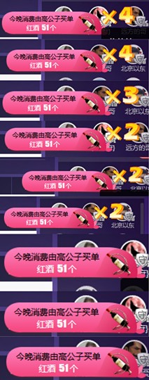ღ瑋玮主播照片