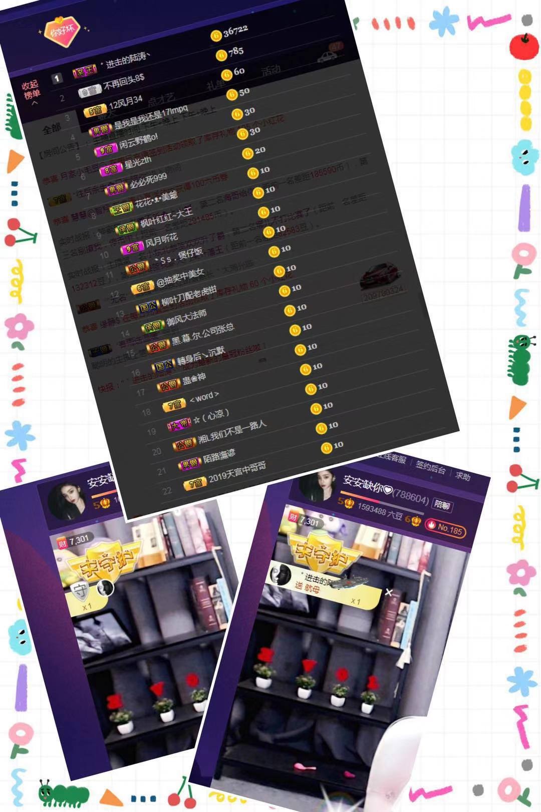 ღ_-的主播照片