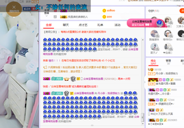 丹丹：大宝剑主播照片