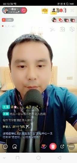 ～顺♡意～主播照片