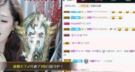 ︶刺挠丶主播照片