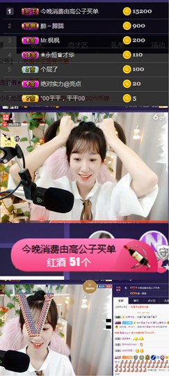 ღ瑋玮主播照片