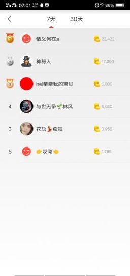 小龙虾（5135）主播照片