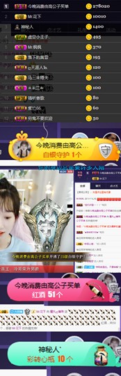 ღ瑋玮主播照片