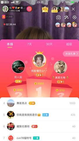 红爱💗谁能懂我心主播照片