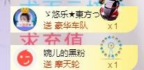 ゞ悠乐★婉儿つ的图片